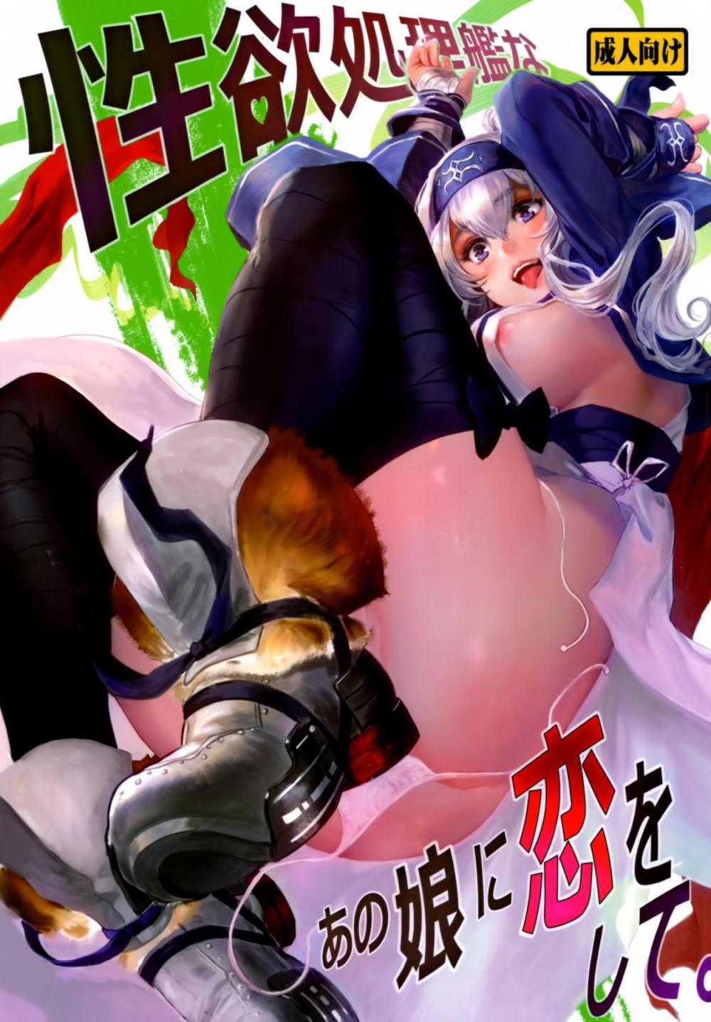Hentai Manga Comic-Making Love To A Sexual Servicing Ship Girl-Read-1